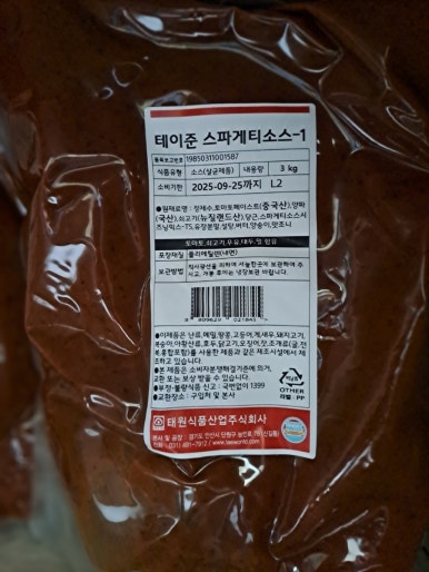 제이와이푸드 이미지