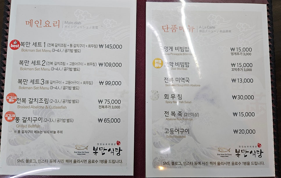 만복회식당 이미지