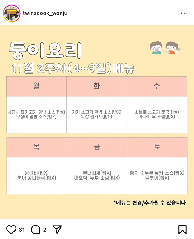 둥이식품 이미지