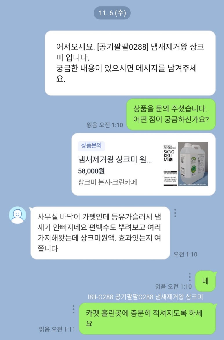 팔팔석유 이미지