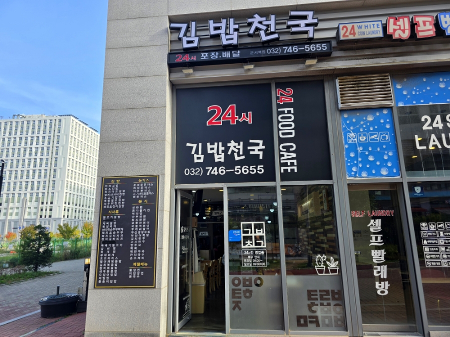 김밥천국 운서역점 이미지