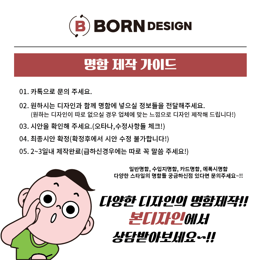 일타짬뽕 이미지
