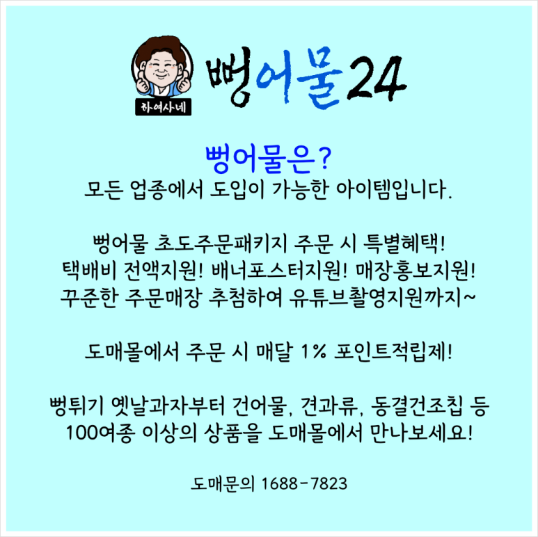 옛날뻥튀기 이미지