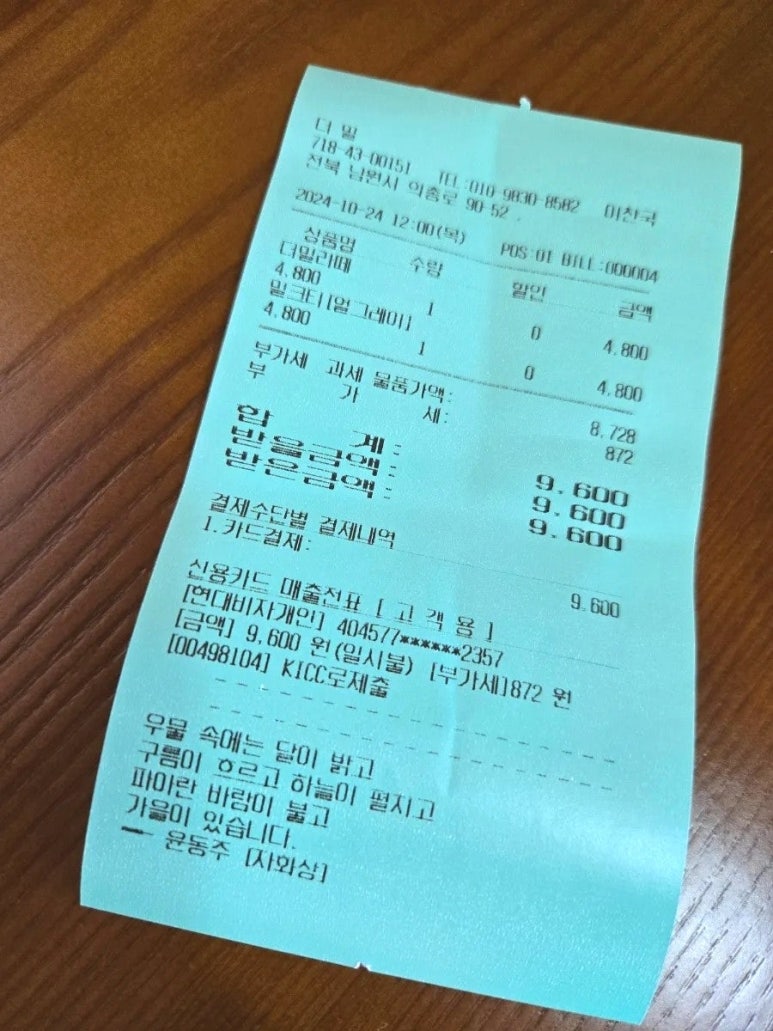 더밀 이미지