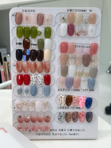 네일리온 이미지