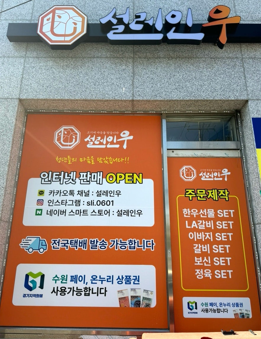 설레인우 고색점 이미지