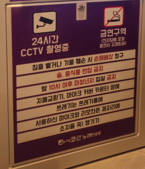 뽕짝노래연습장 이미지