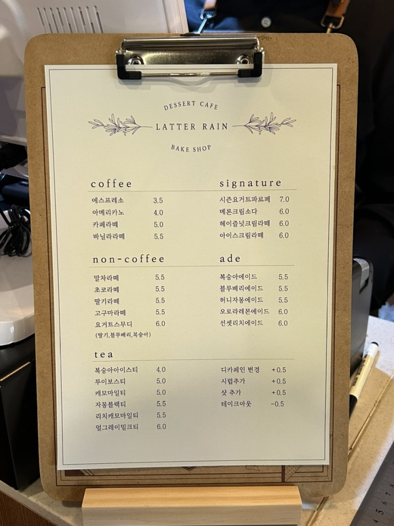 래터레인 이미지