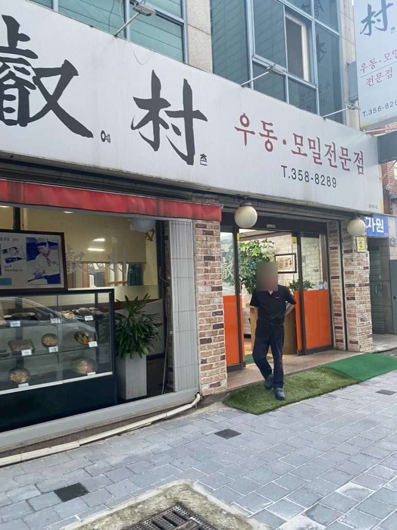 예촌농원 이미지