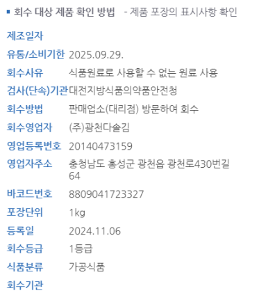 (주)광천다솔김 이미지
