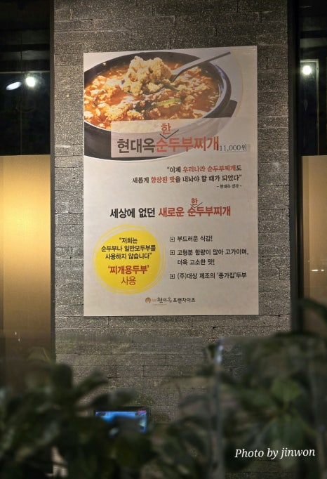 전주현대옥천안신방점 이미지