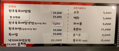 꿀육회탕탕 이미지