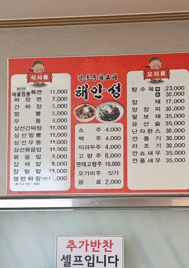 해안성 이미지