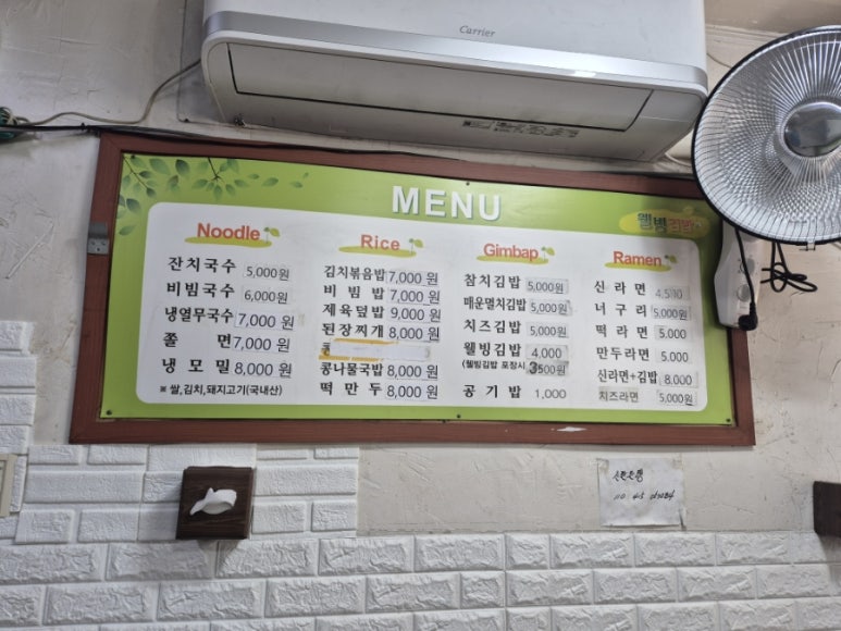 웰빙분식 이미지
