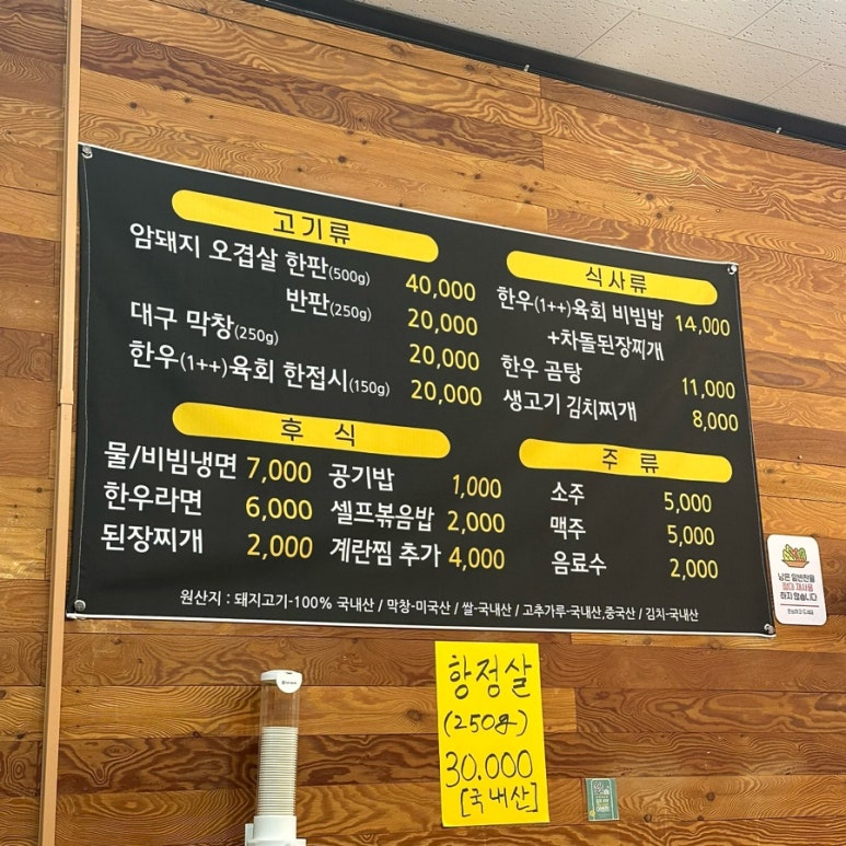 숯솥의돼지 이미지