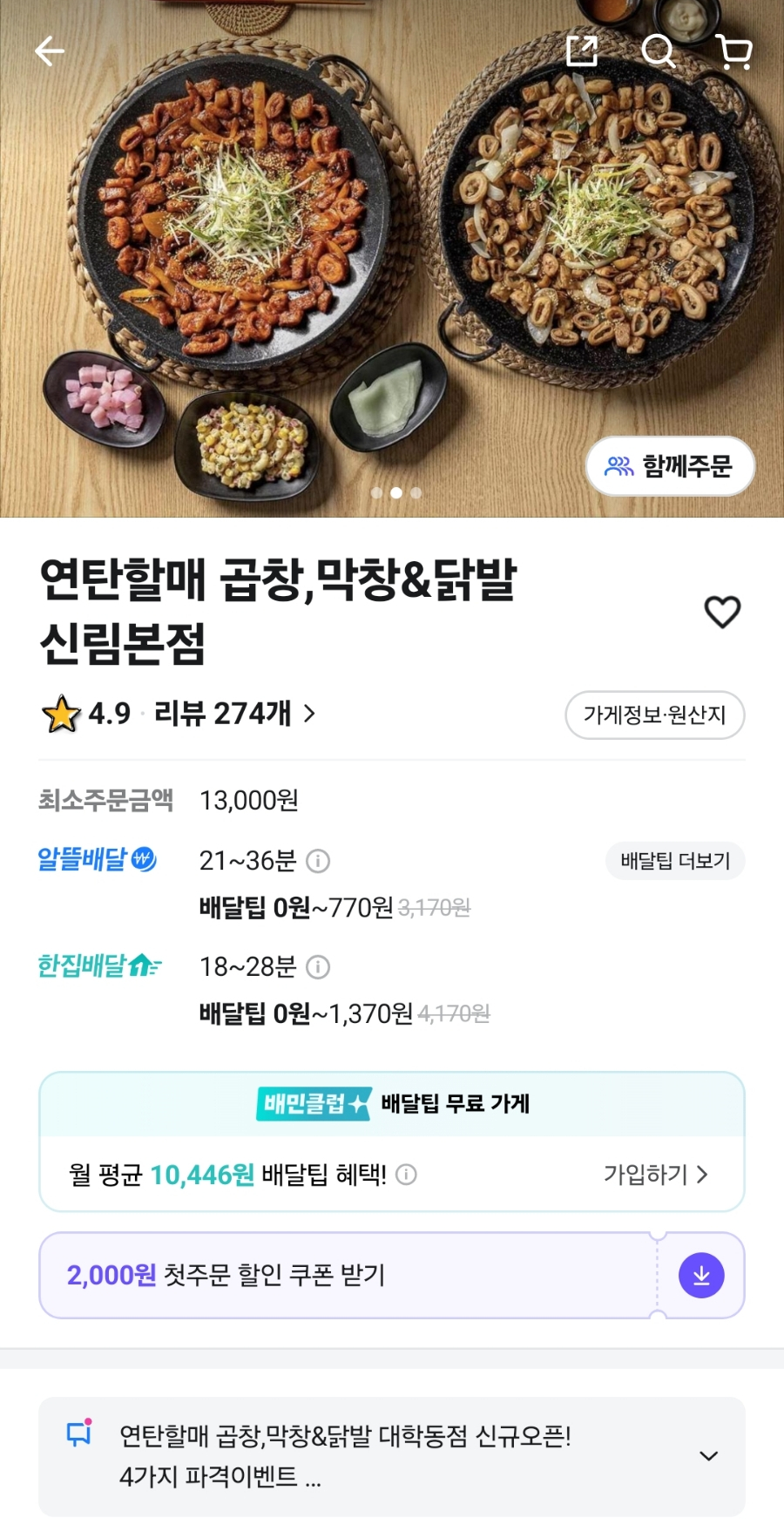 막창굽는연탄할매 이미지