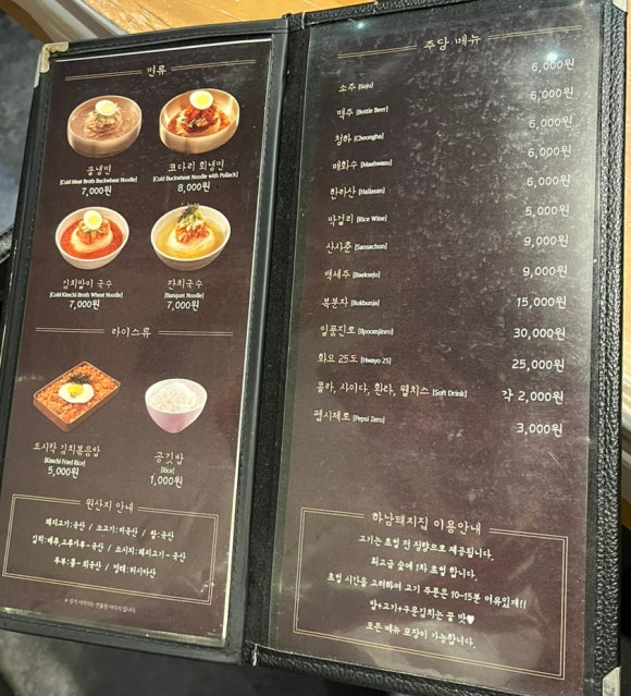 하남돼지집가로수길점 이미지