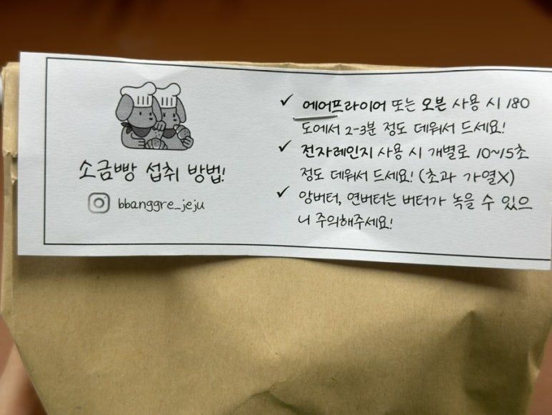 소금빵그레 이미지