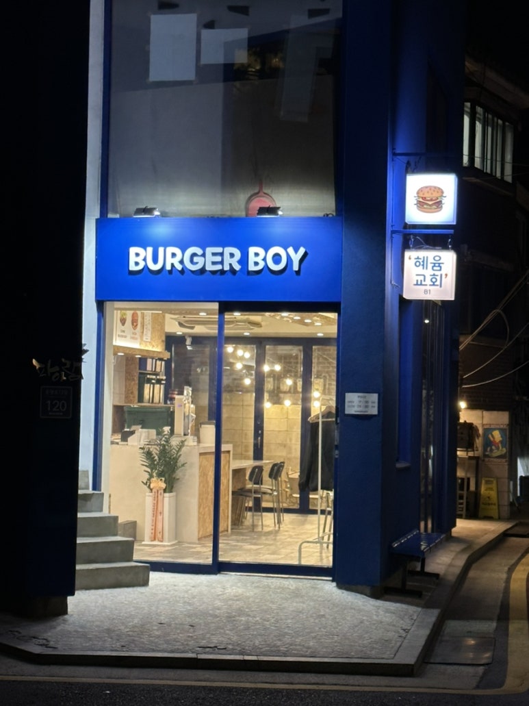 버거보이이수점 이미지