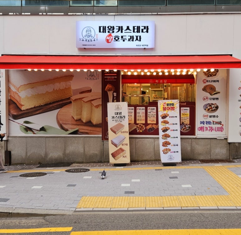 하르당남구로 이미지
