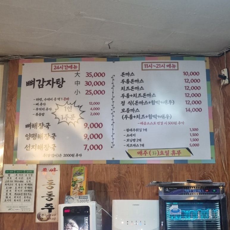 동내기사식당 이미지