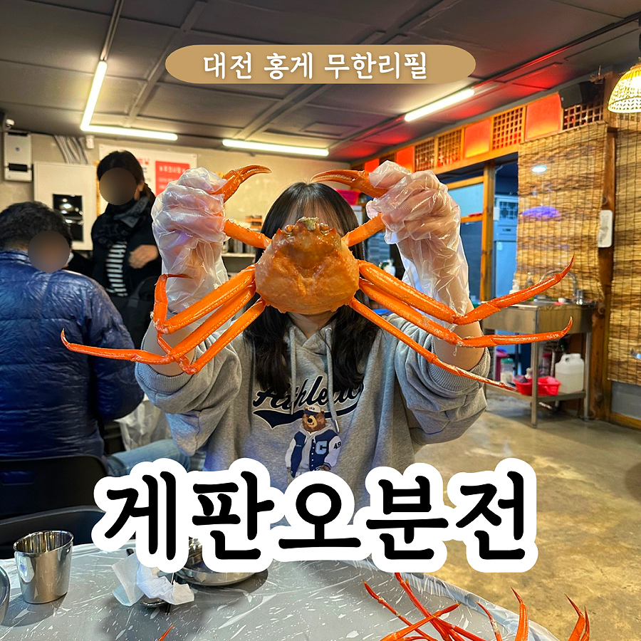 게판 오분전 이미지