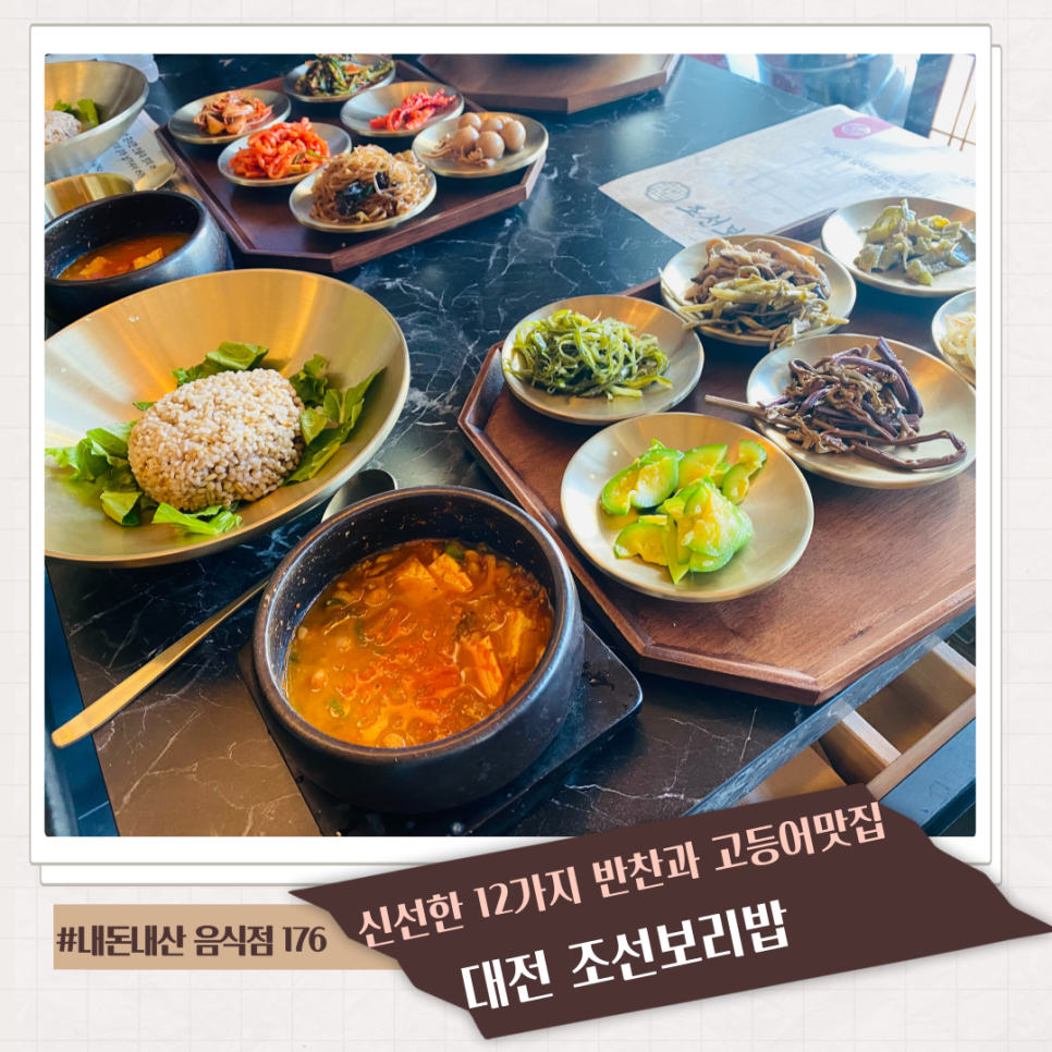 조선보리밥 이미지