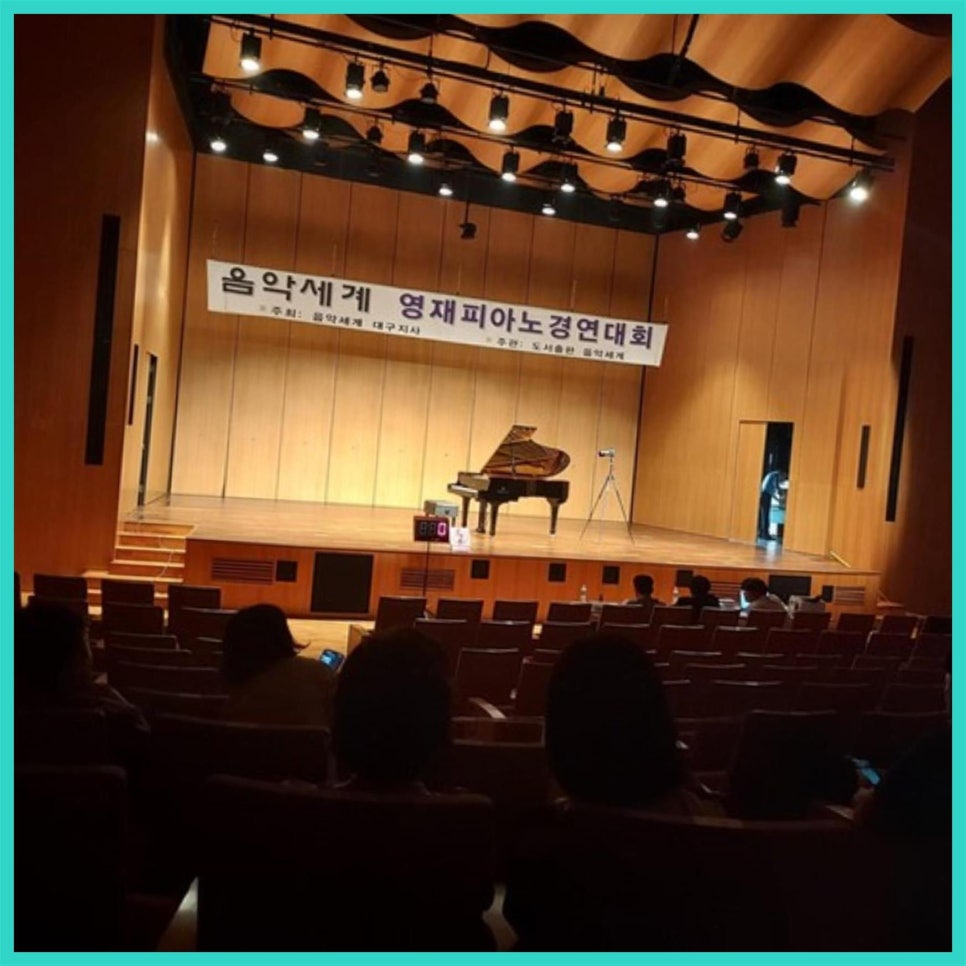 이음피아노교습소 이미지