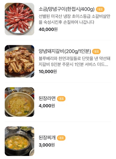 청춘갈비살 이미지