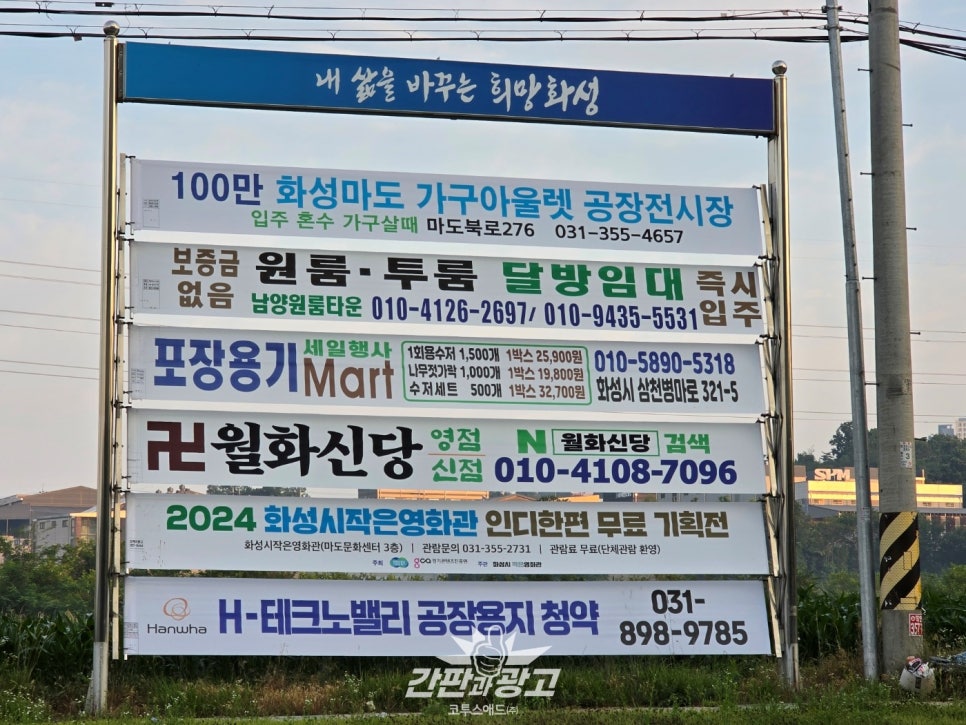 화성현수막 이미지