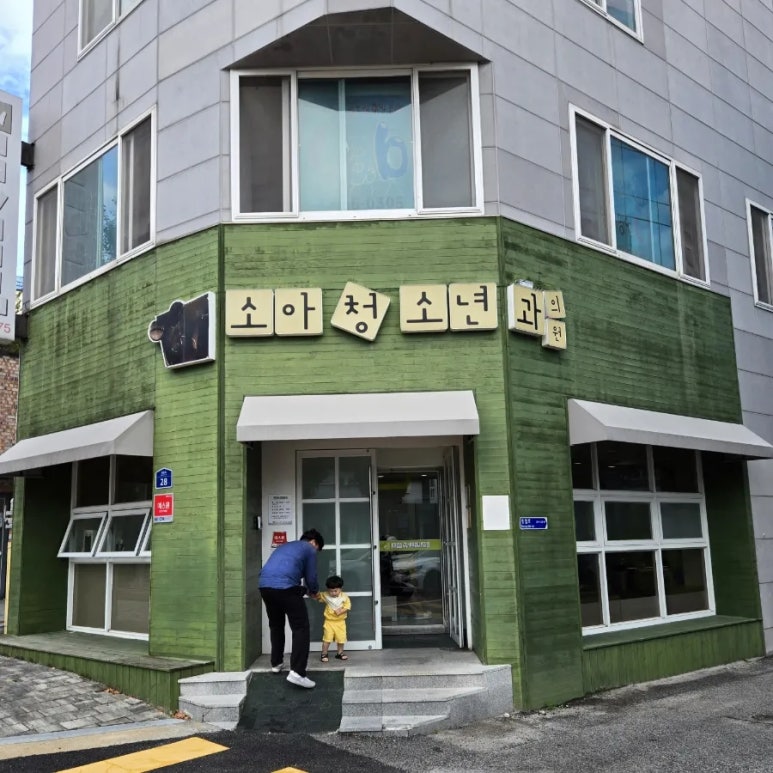 이소아청소년과의원 이미지
