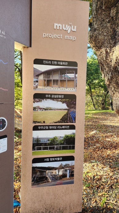 (재)무주산골문화재단 이미지
