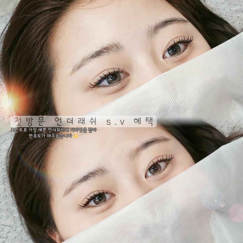 의정부속눈썹 제이앤래쉬 이미지