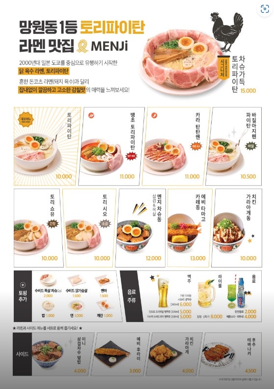 멘지 이미지