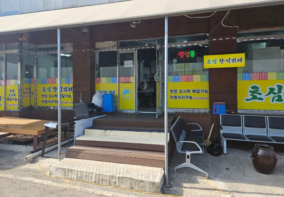 초심한식뷔페 이미지