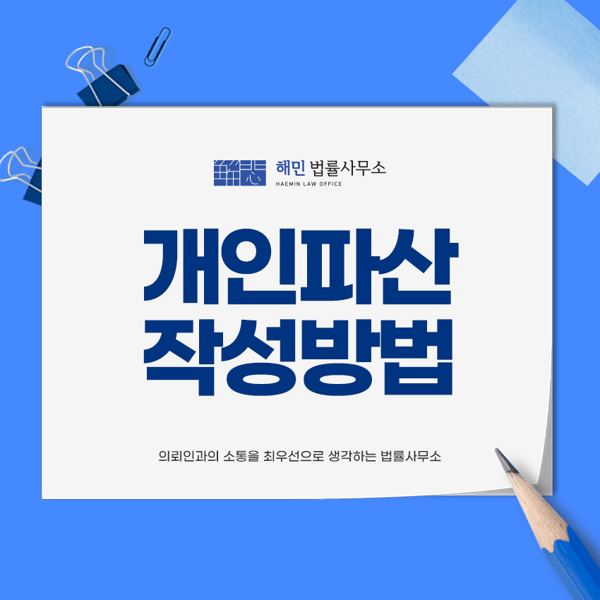 해민법률사무소 이미지