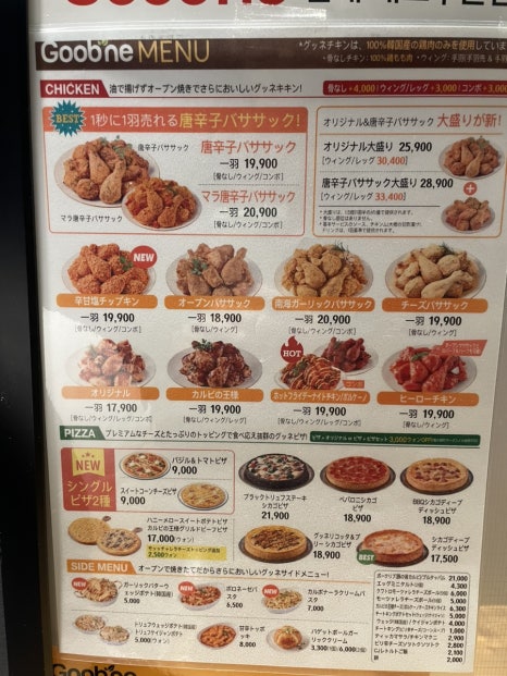 굽네치킨 이미지