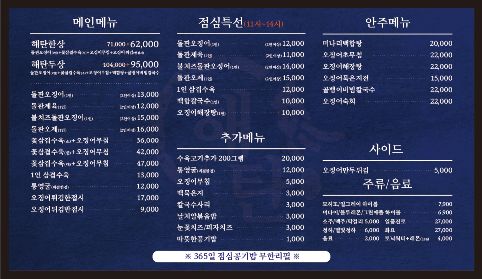 해탄 김해진영점 이미지