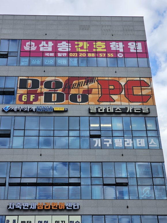 삼송간호학원 이미지