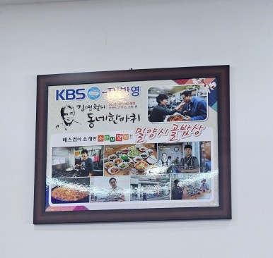 밀양시골밥상(태화점) 이미지