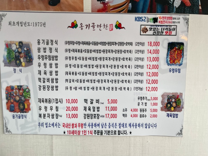 옹기골 이미지