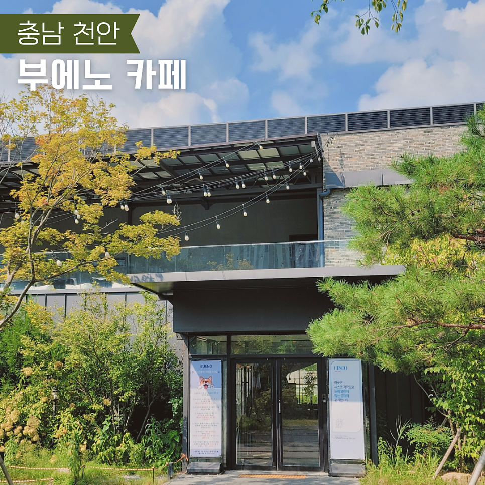 청당정원 이미지