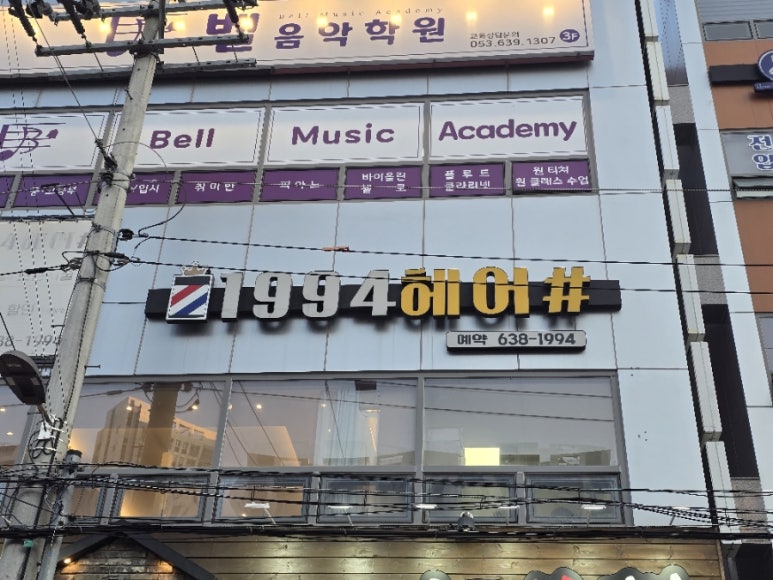 예가헤어샵 이미지