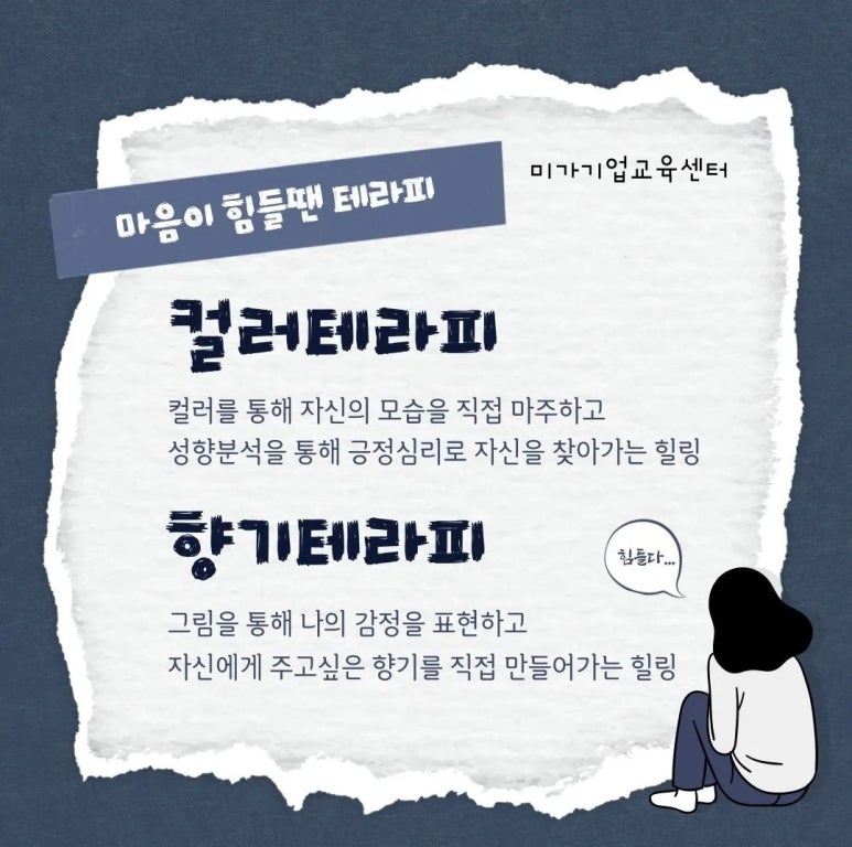 미가기업교육센터 이미지