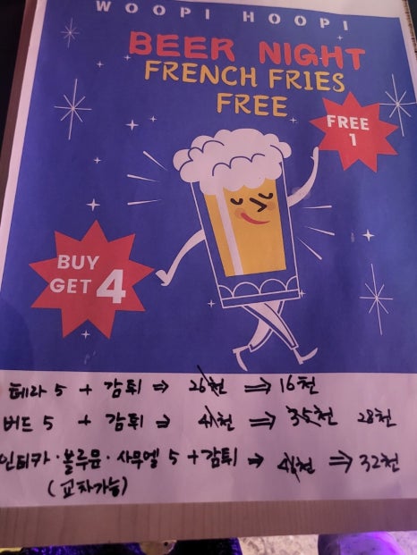 우피후피 이미지