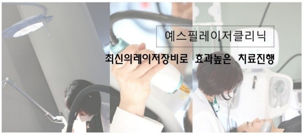 예스피부과의원 이미지