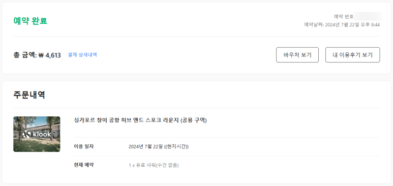 오차드마켓 이미지