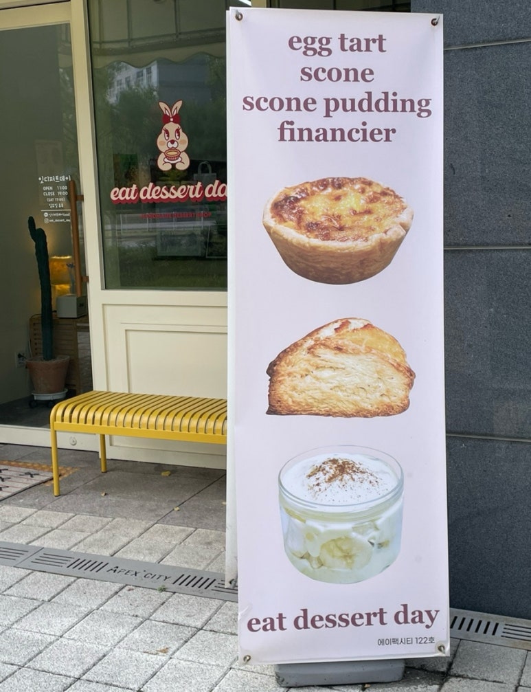 디저트잇데이 이미지