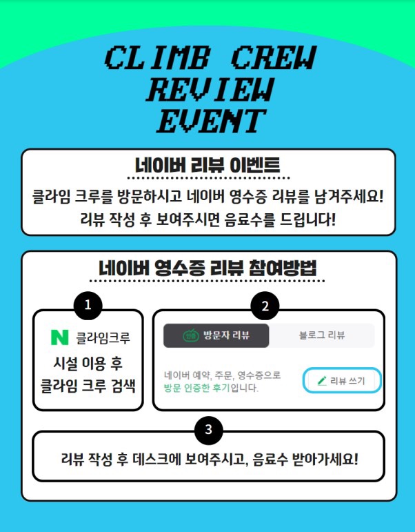 클라임크루 이미지