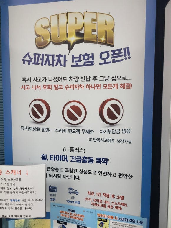 한지렌트카 이미지